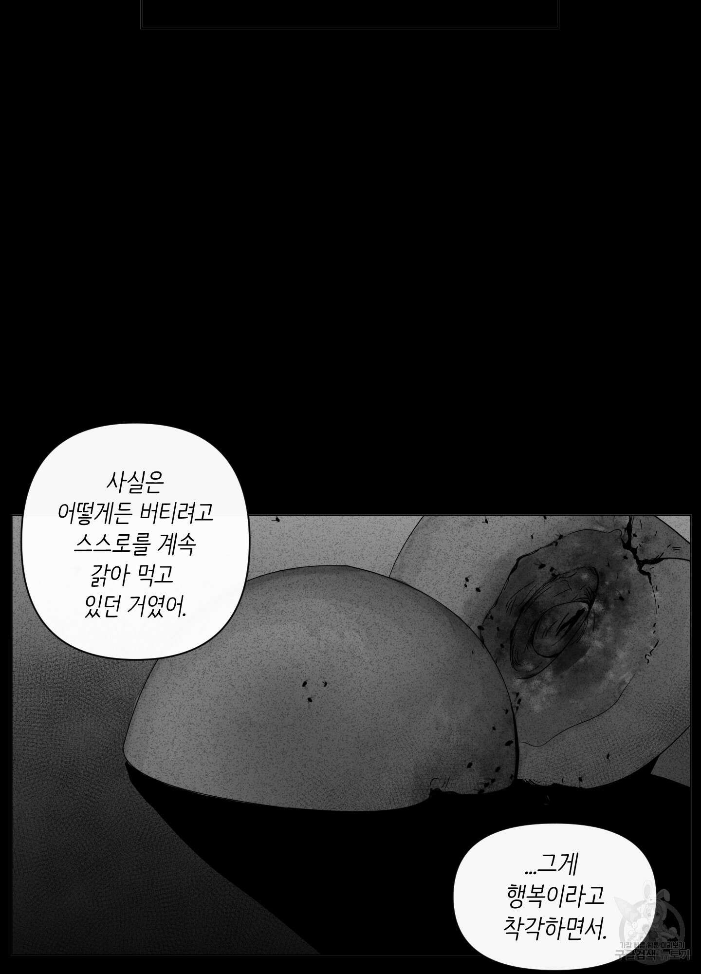 빠나나 스캔들 시즌2 38화 16