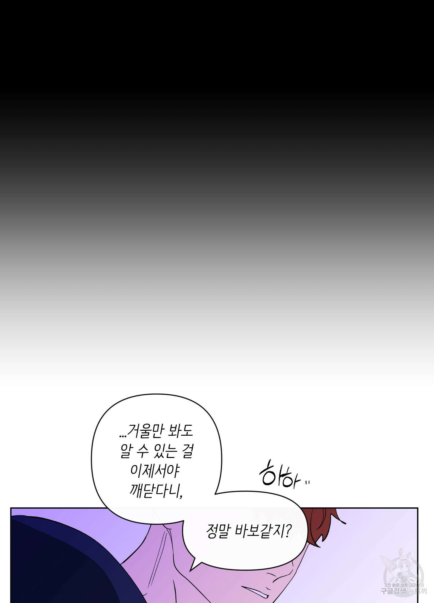 빠나나 스캔들 시즌2 38화 17