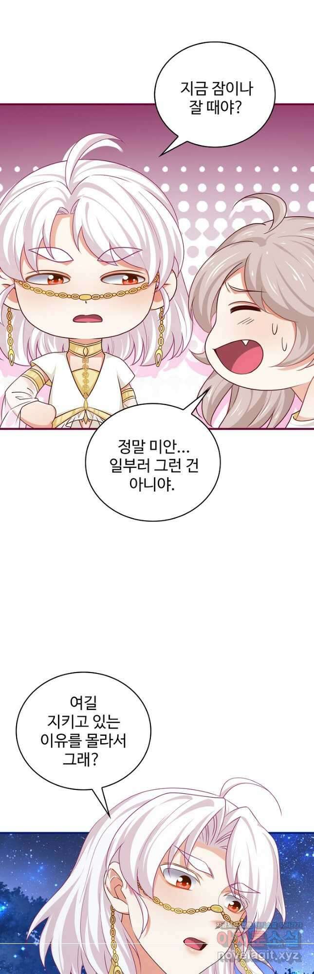 사랑받는 왕녀가 되고 싶어 112화 2