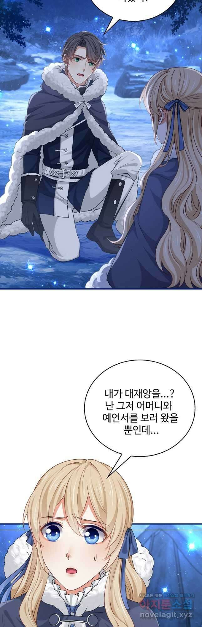 사랑받는 왕녀가 되고 싶어 112화 10