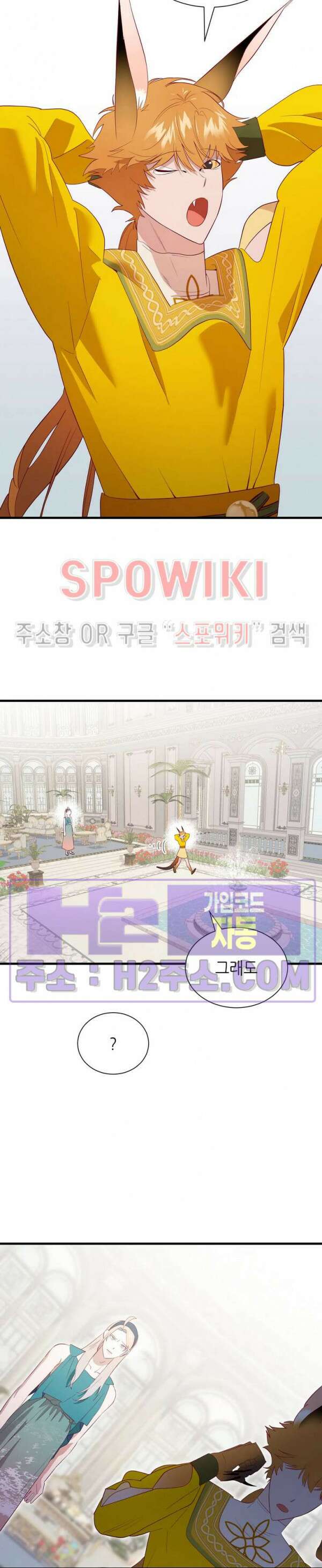 신관님이 아 야!해 79화 3