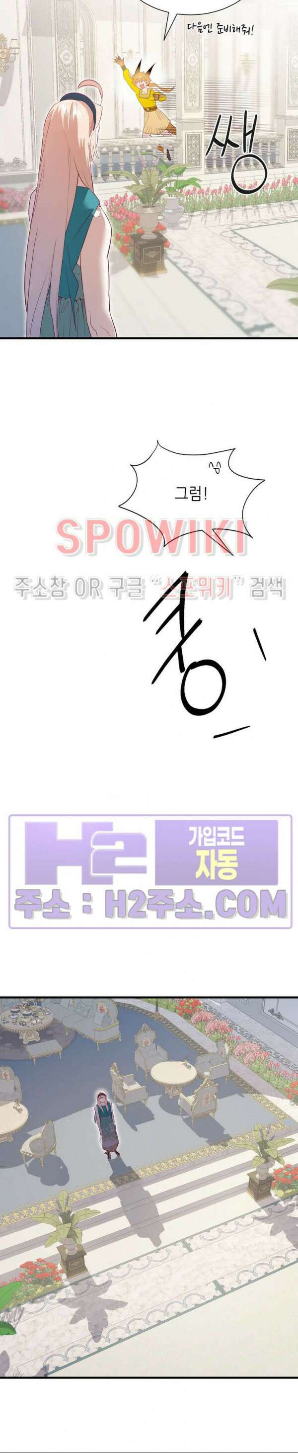 신관님이 아 야!해 79화 5