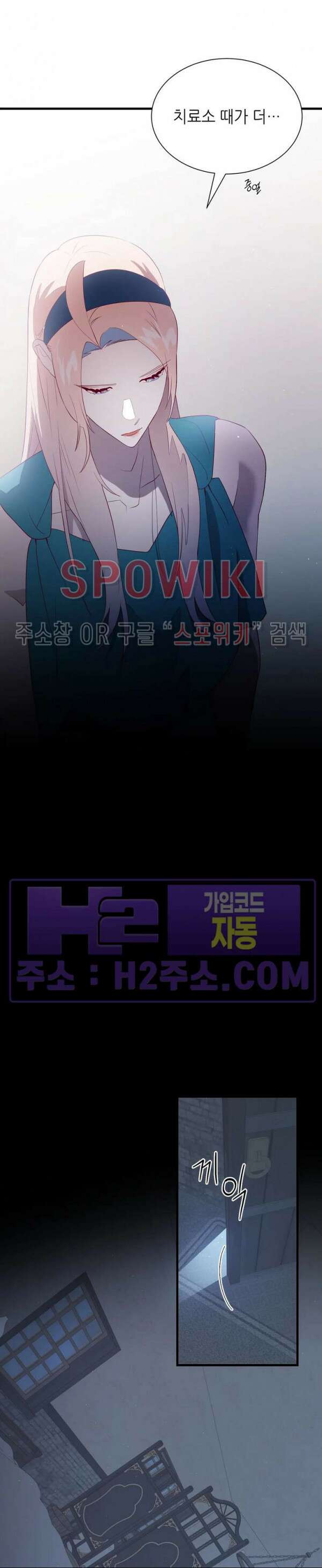 신관님이 아 야!해 79화 6
