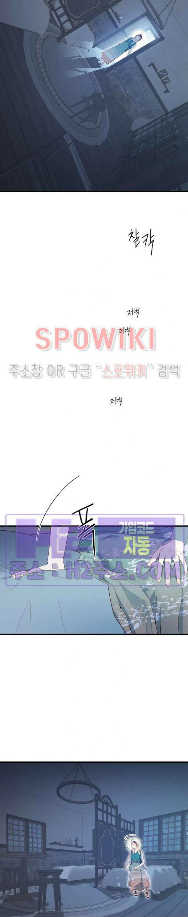 신관님이 아 야!해 79화 7