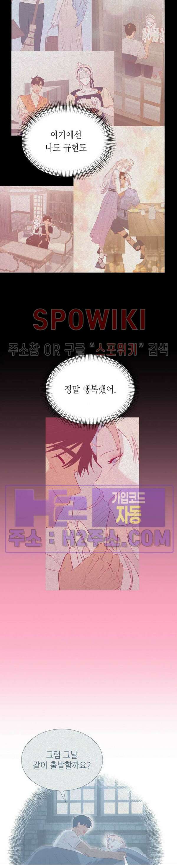 신관님이 아 야!해 79화 9