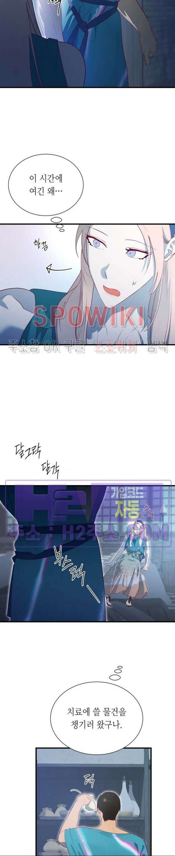 신관님이 아 야!해 79화 13