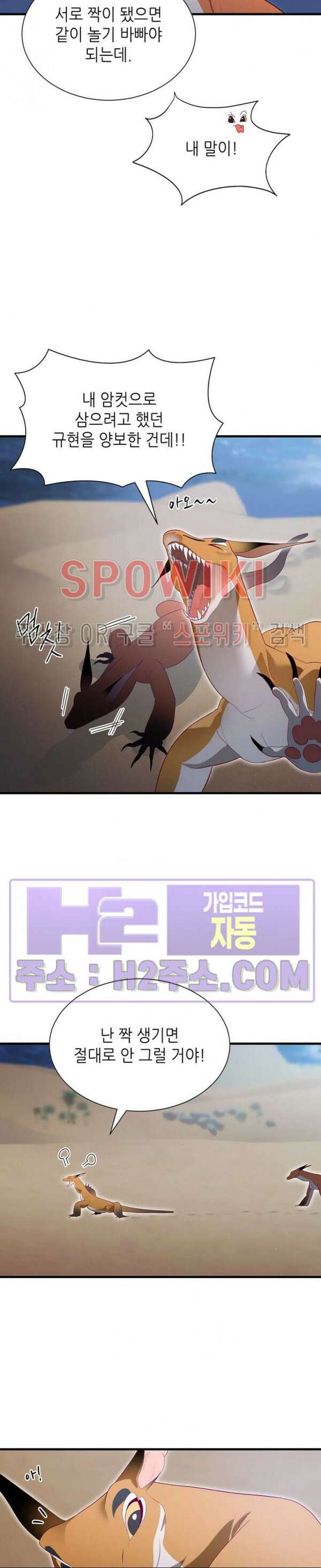 신관님이 아 야!해 79화 19