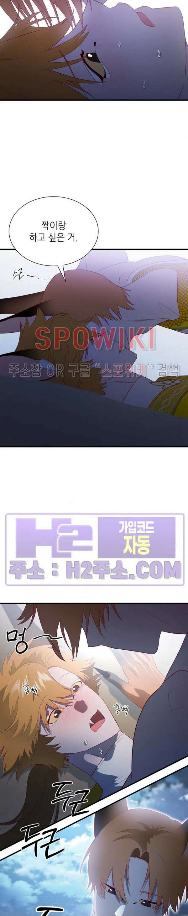 신관님이 아 야!해 79화 24