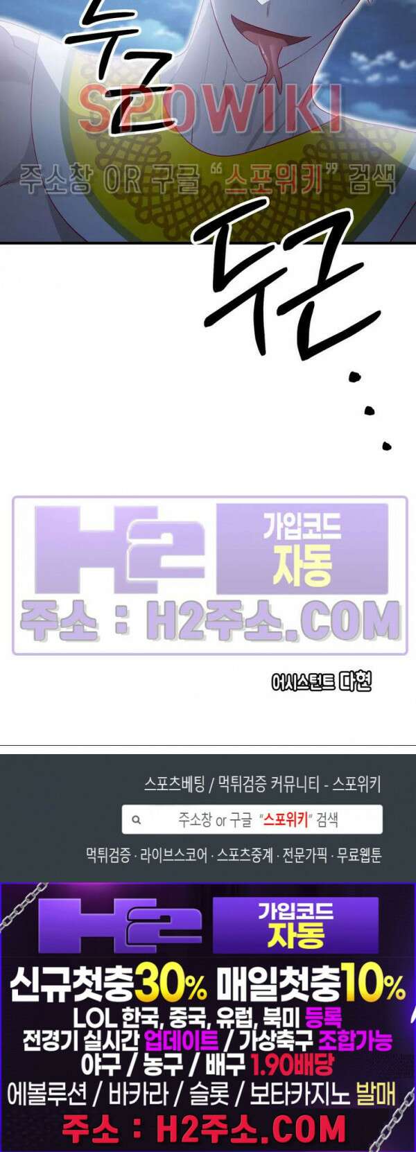 신관님이 아 야!해 79화 25
