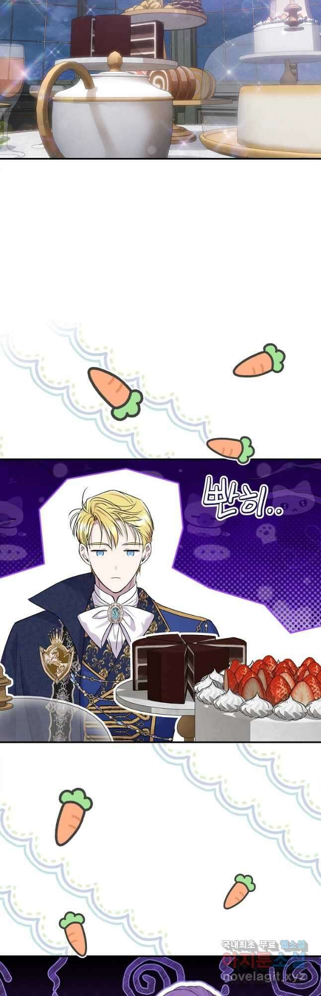 물질만능주의 공녀님 36화 2