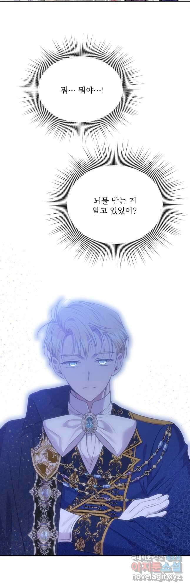 물질만능주의 공녀님 36화 7
