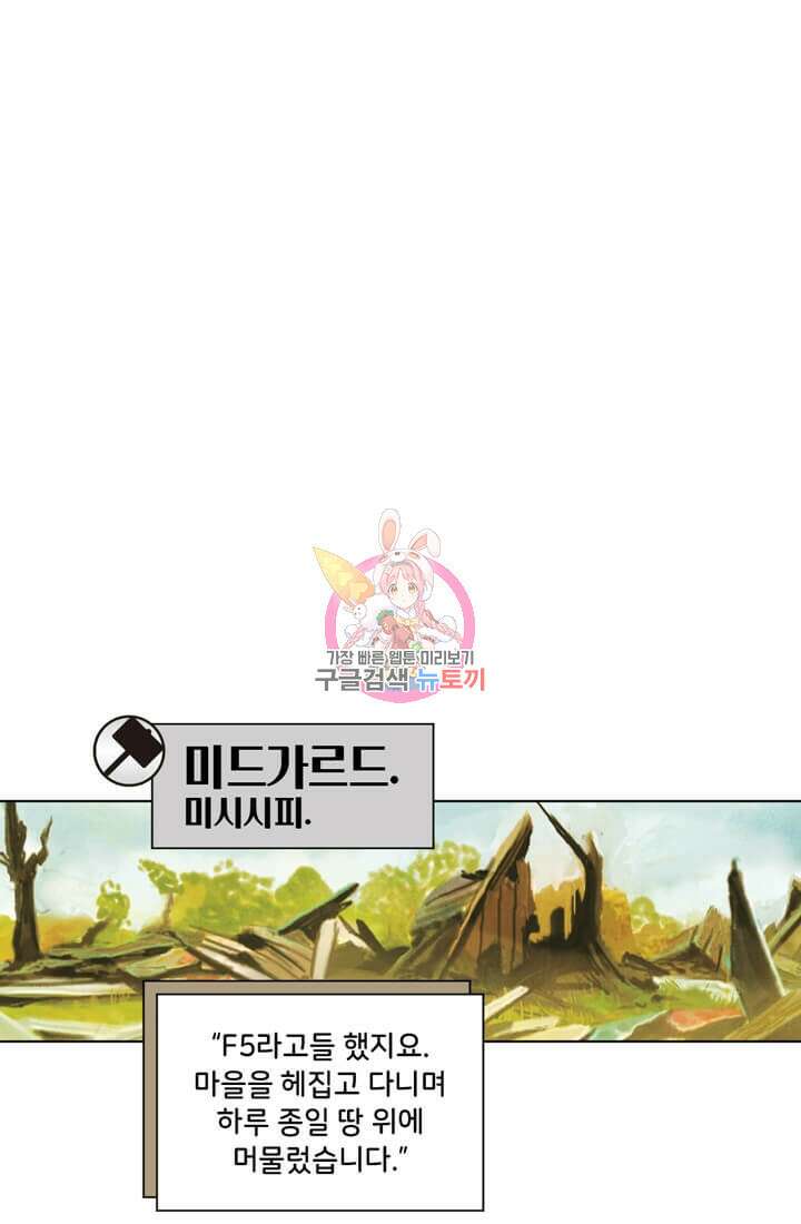 토르 149화 1