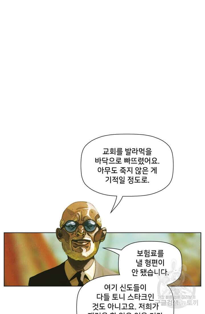 토르 149화 2