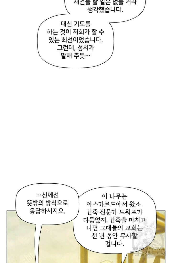 토르 149화 3