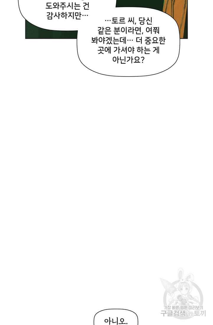 토르 149화 6