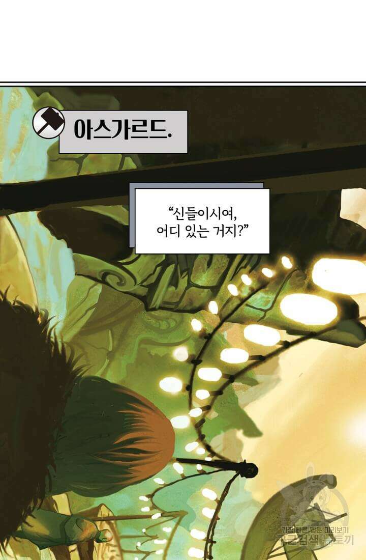 토르 149화 10