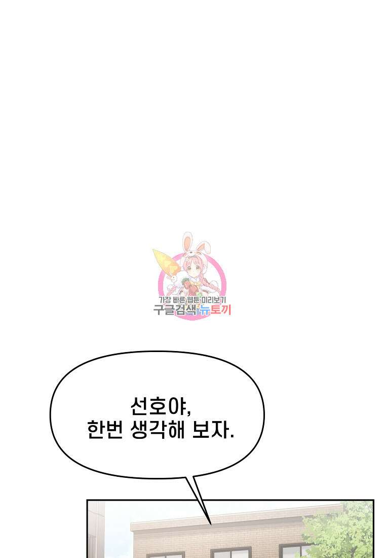 주작학원 28화 1