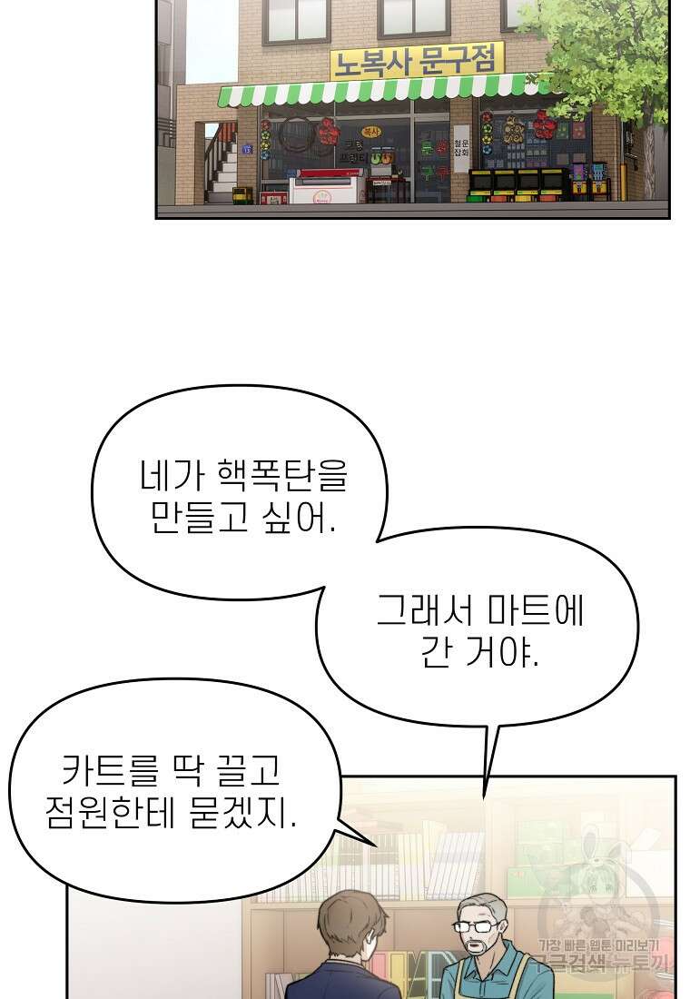 주작학원 28화 2