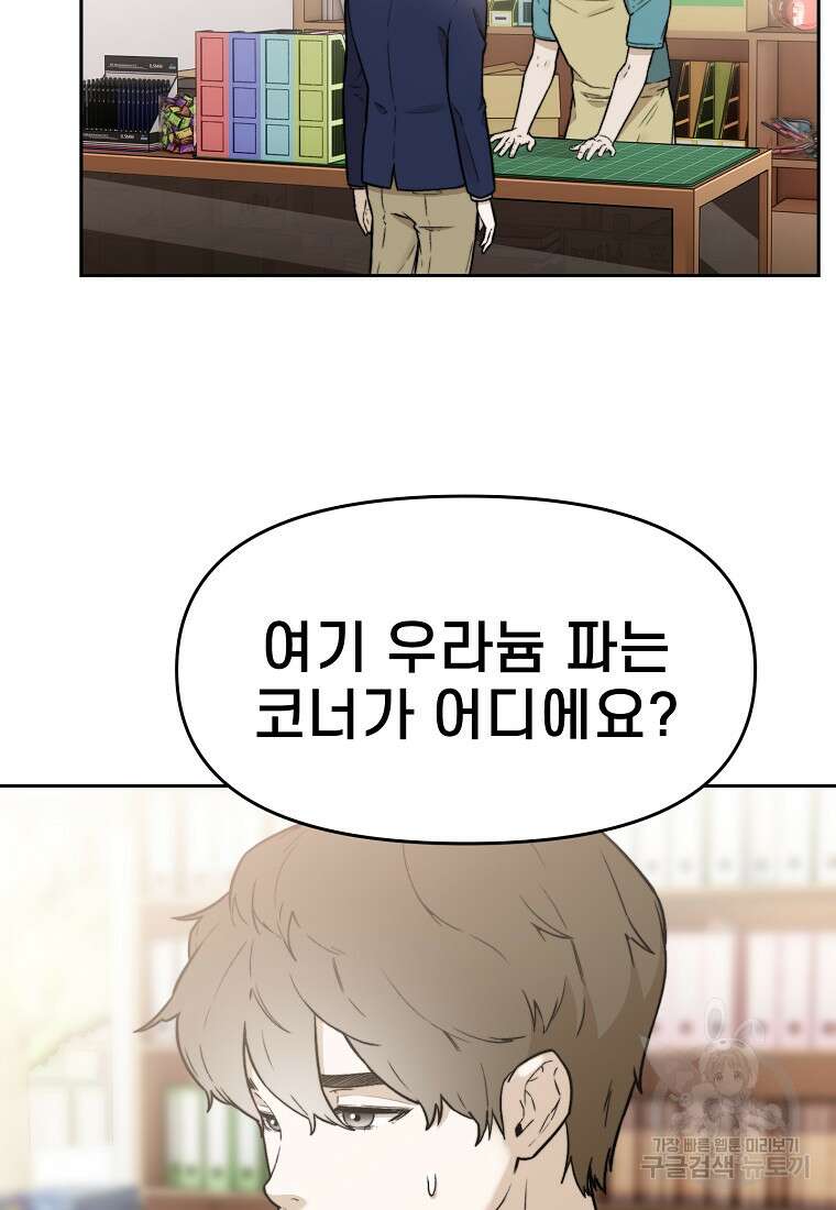 주작학원 28화 3
