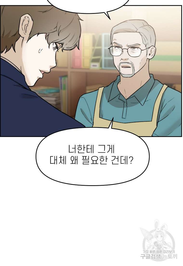 주작학원 28화 5