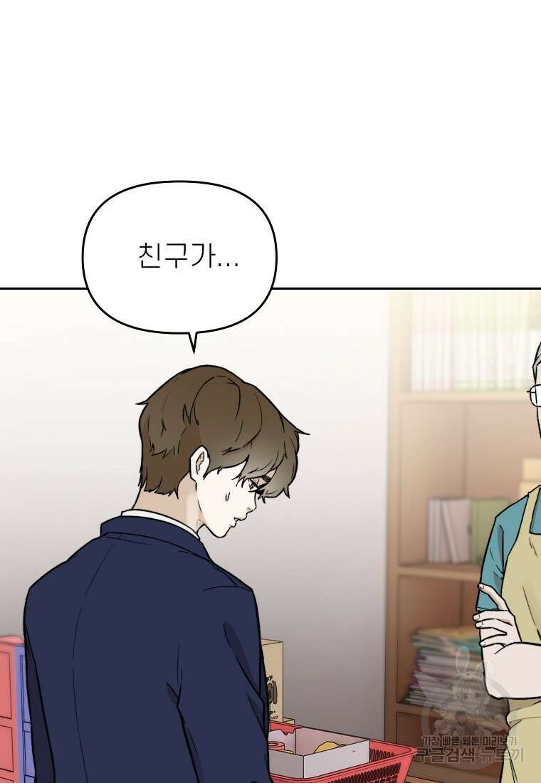 주작학원 28화 6