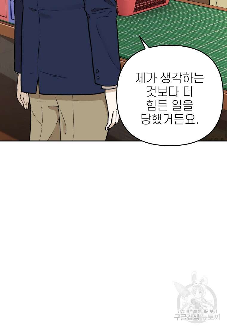 주작학원 28화 7