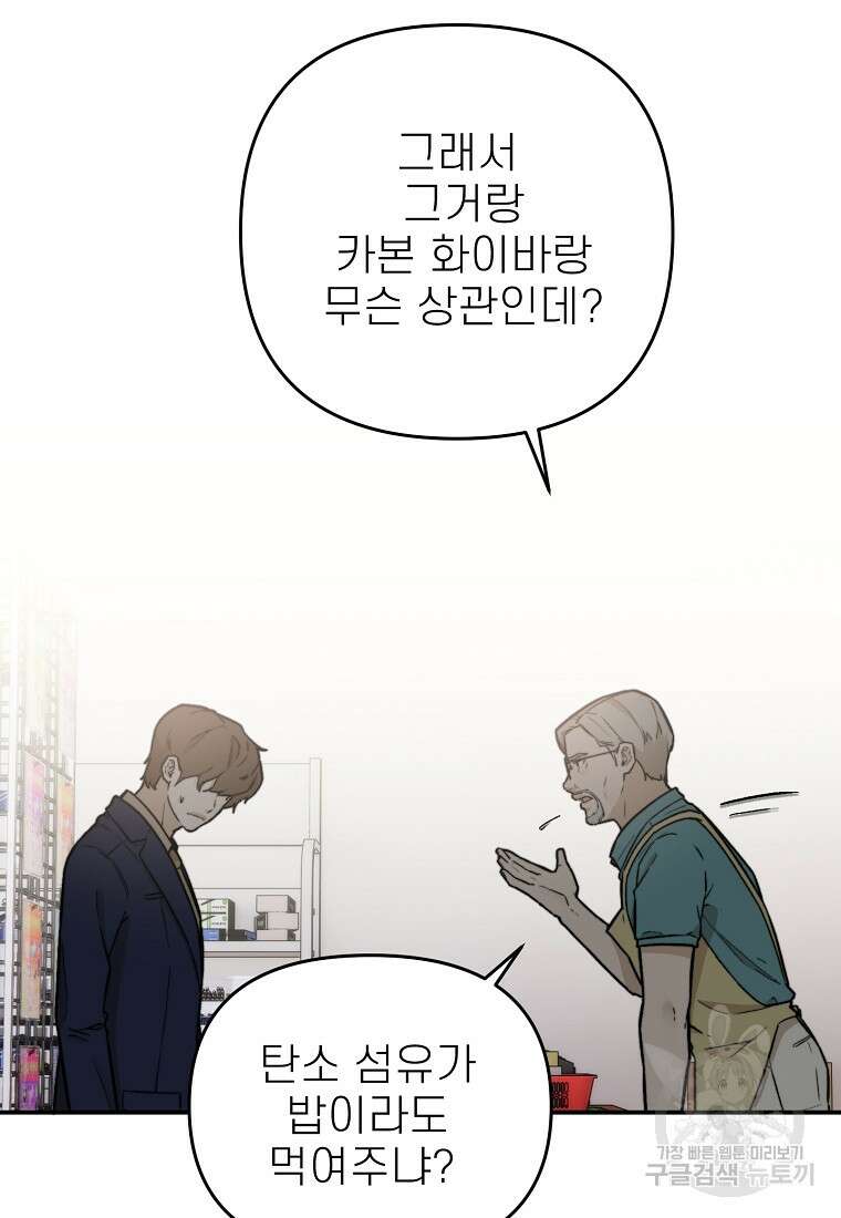 주작학원 28화 8