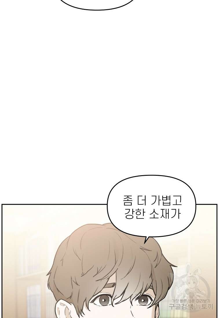 주작학원 28화 9