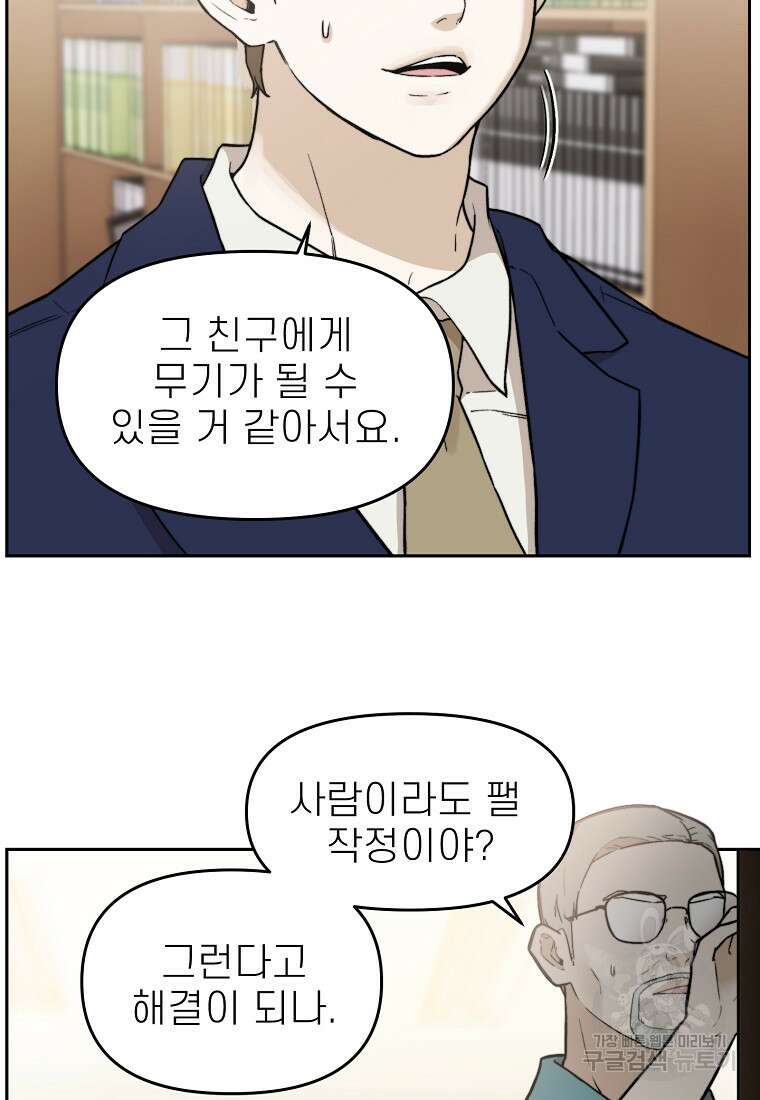 주작학원 28화 10