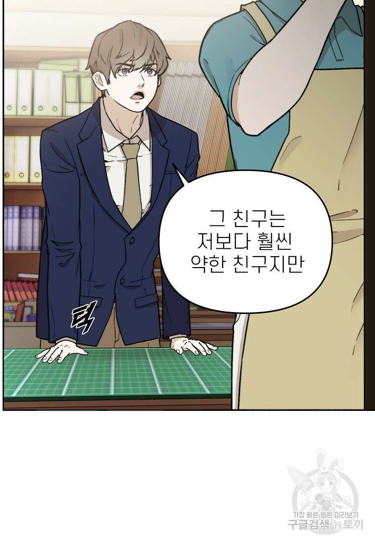 주작학원 28화 11