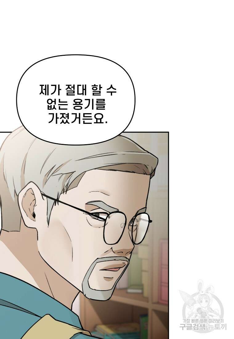 주작학원 28화 12
