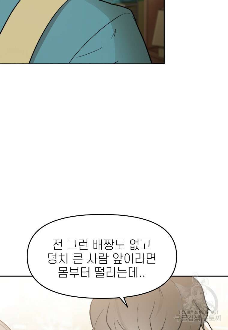 주작학원 28화 13