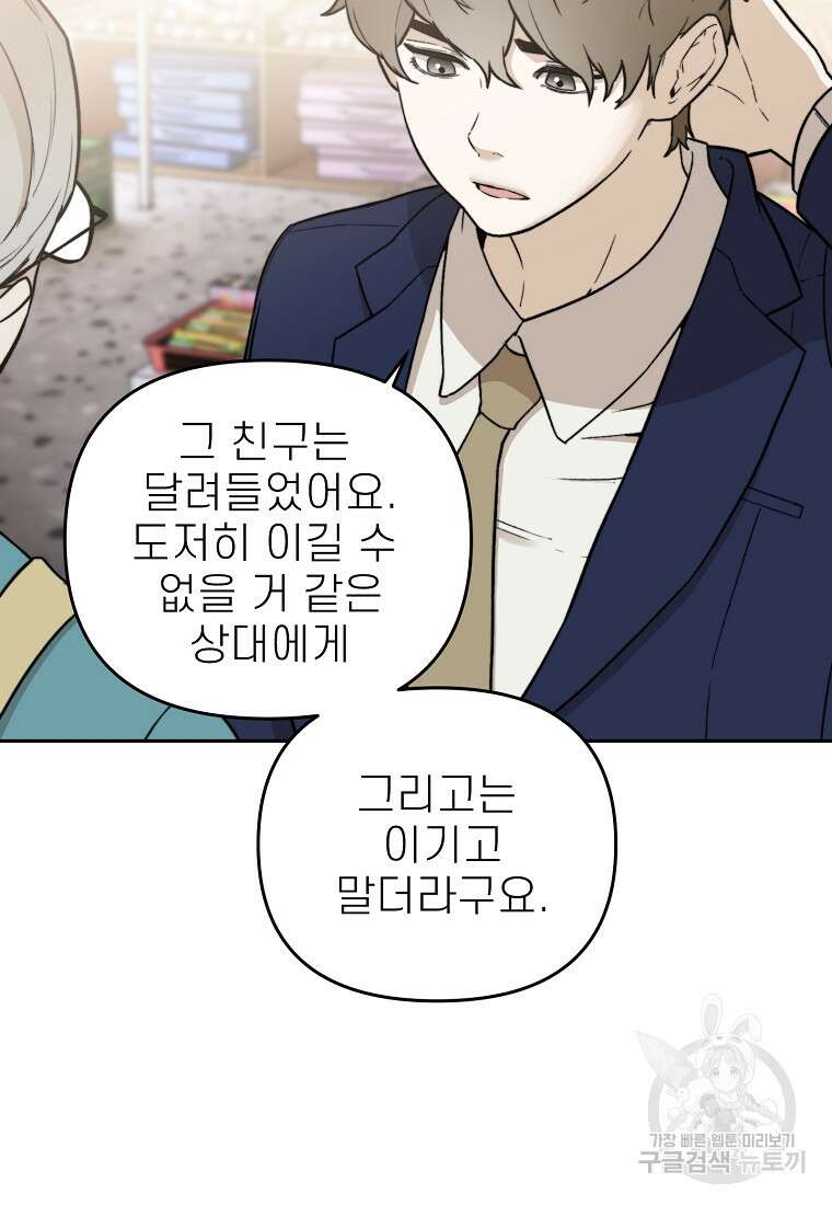 주작학원 28화 14