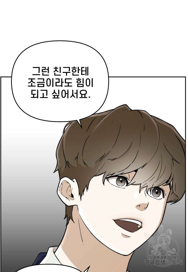 주작학원 28화 15