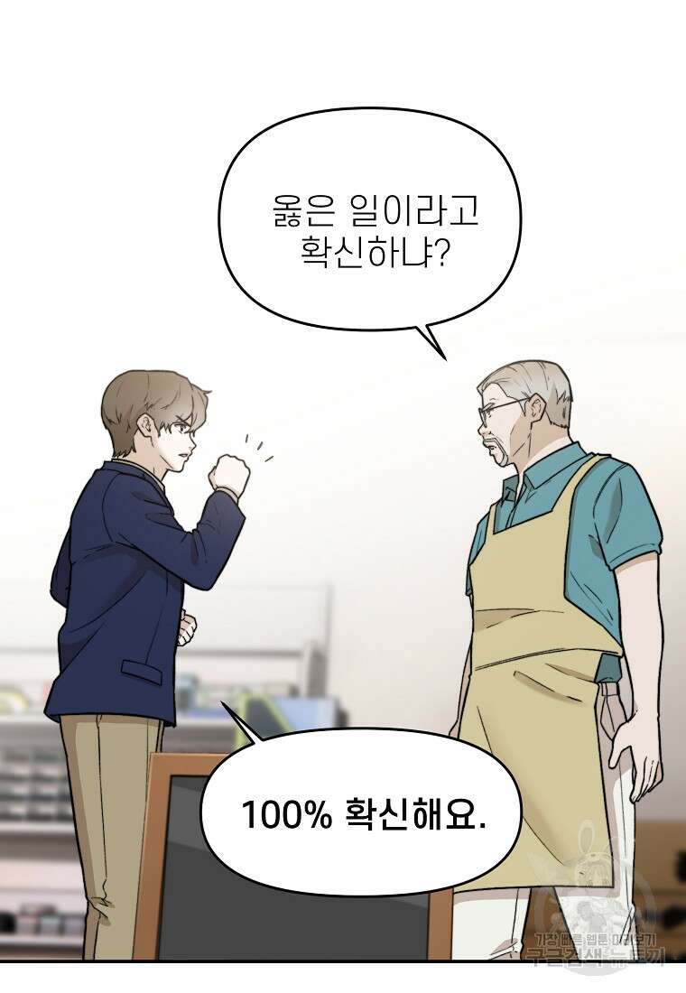주작학원 28화 18