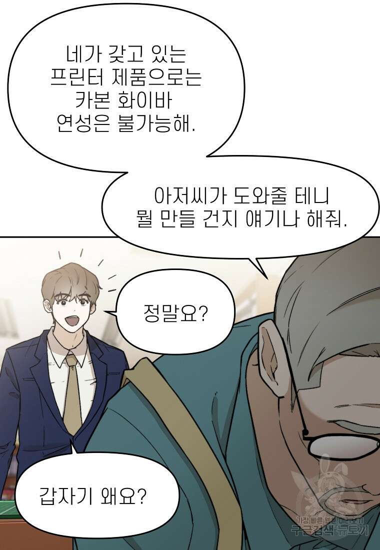 주작학원 28화 20