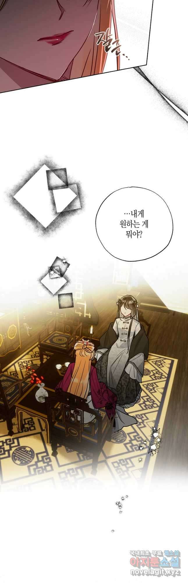 착하게 살고 싶었답니다 41화 11