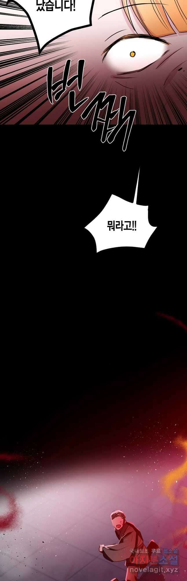 착하게 살고 싶었답니다 41화 17