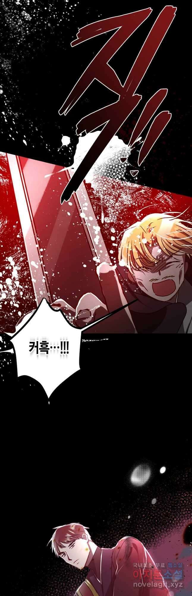 착하게 살고 싶었답니다 41화 29