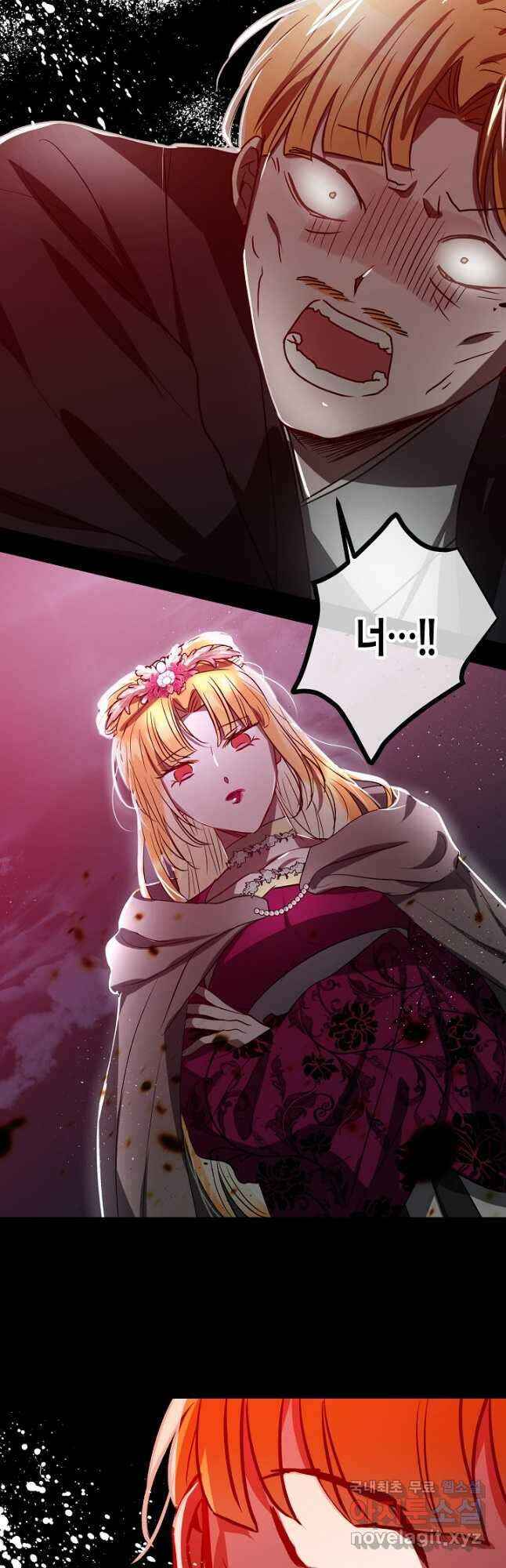 착하게 살고 싶었답니다 41화 32