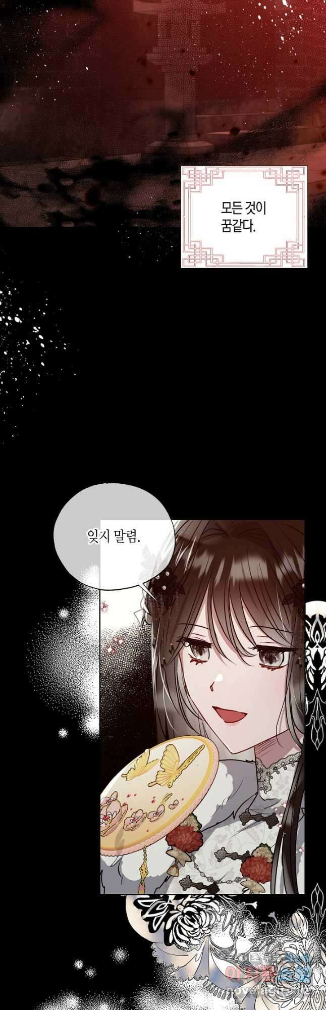 착하게 살고 싶었답니다 41화 37