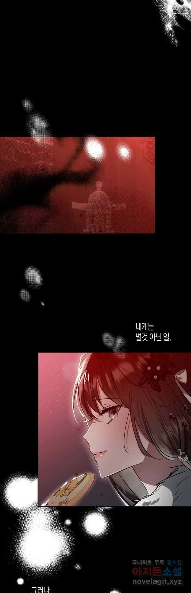 착하게 살고 싶었답니다 41화 47
