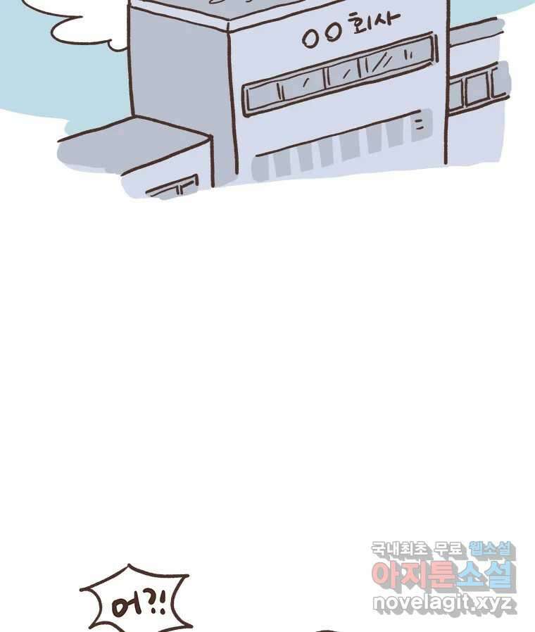 열무와 알타리 187화 아빠가 되었습니다. (11) 2