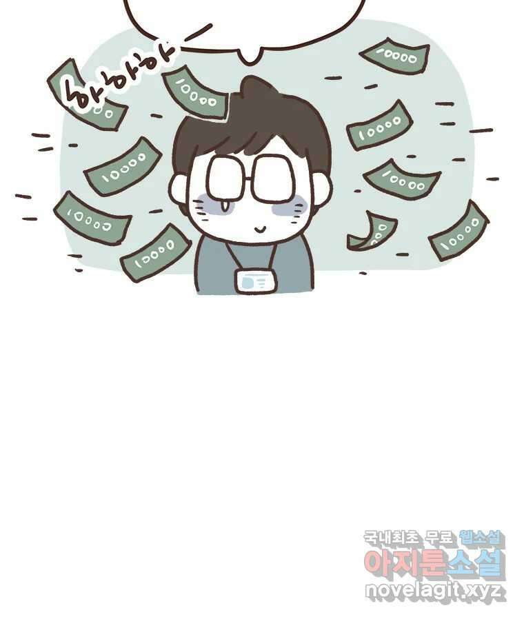 열무와 알타리 187화 아빠가 되었습니다. (11) 7