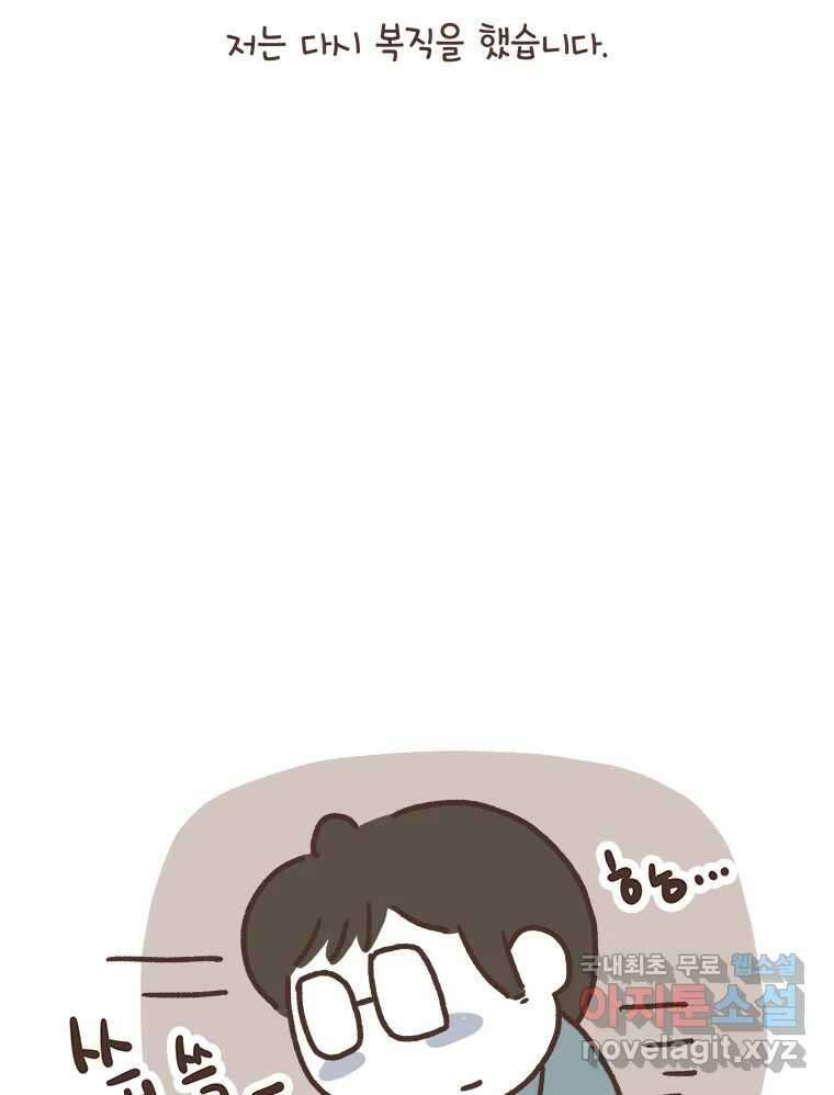 열무와 알타리 187화 아빠가 되었습니다. (11) 10