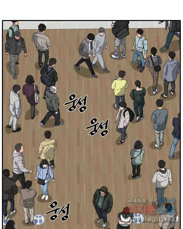 고스트 터미널 64화 1