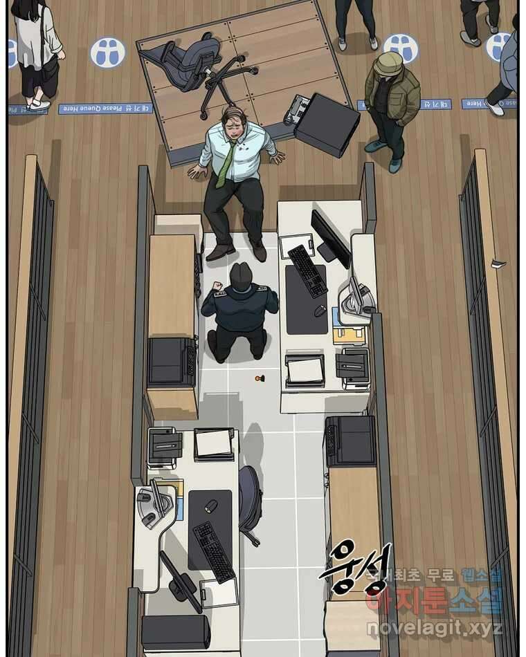 고스트 터미널 64화 2