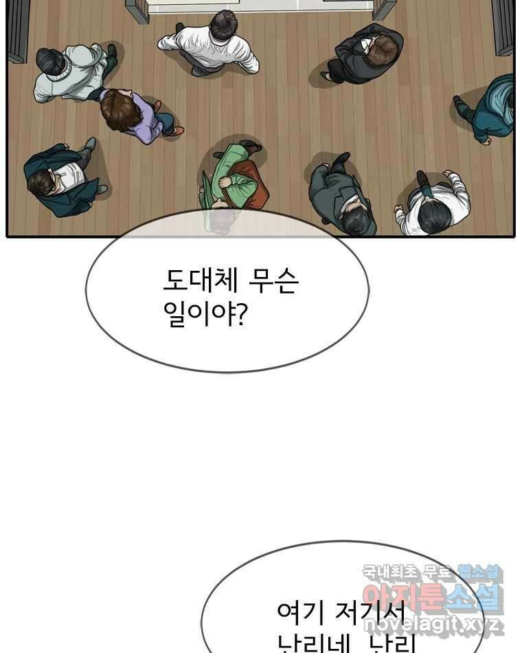고스트 터미널 64화 3