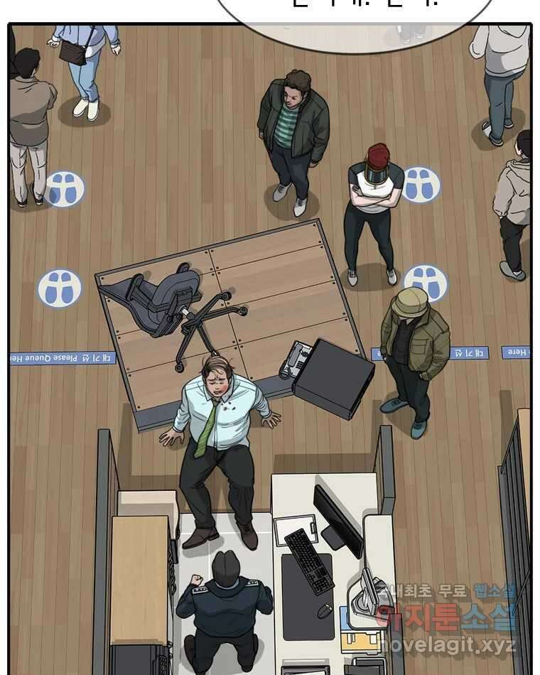 고스트 터미널 64화 4