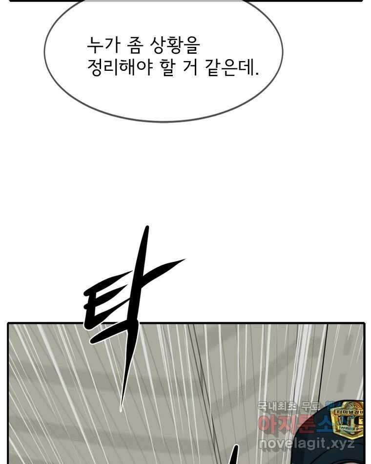 고스트 터미널 64화 7